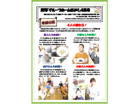 月刊グループホームだより